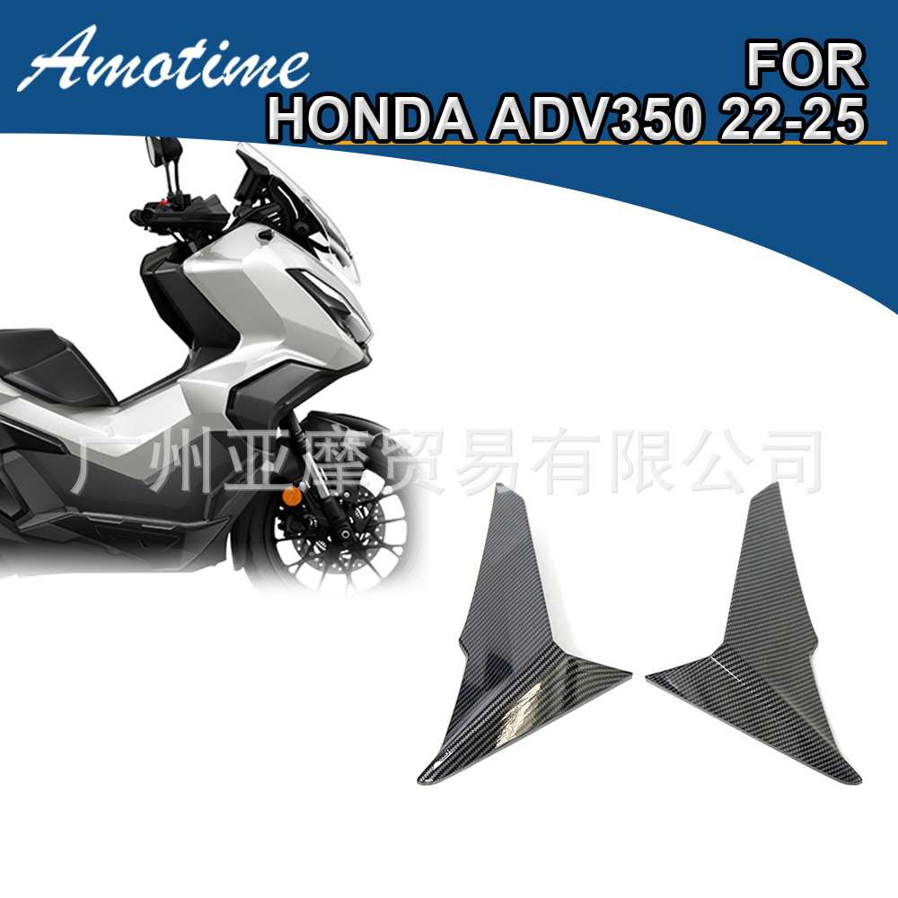 适用本田ADV350 2022-2025年腿部挡风车身侧扰流罩风刀水转印碳纹