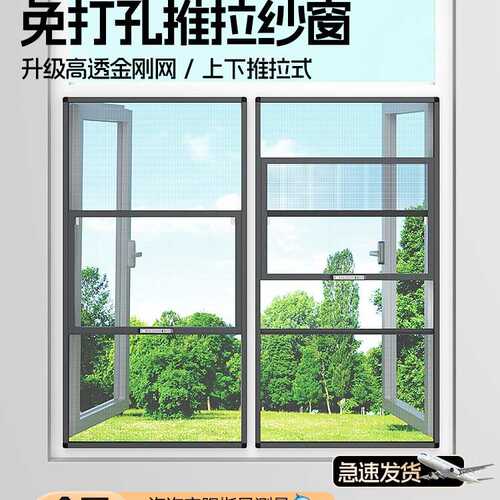 平开窗纱窗防护栏一体金刚网纱窗网自装防蚊外开窗纱窗防盗窗绢花
