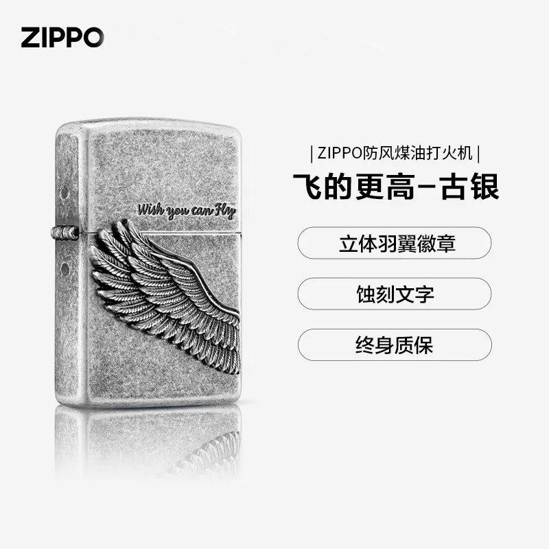 Zippo颜值打火机，国际大牌，送礼推荐