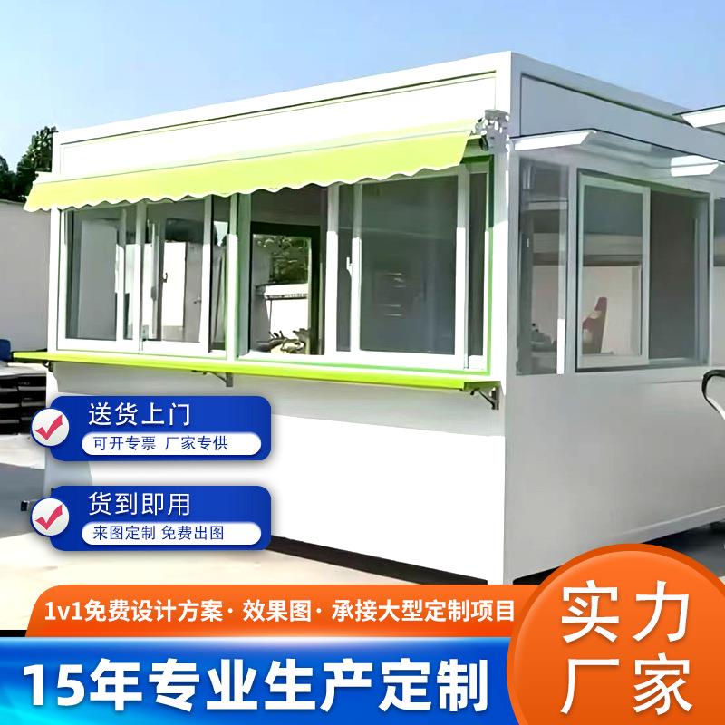 集装箱美食商业街售货亭咖啡屋移动房民宿酒店办公集装箱式
