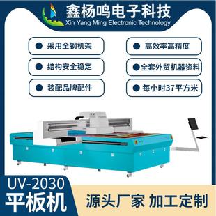极限Infiniti亚克力指示牌美甲贴家居装饰行业uv平板打印机