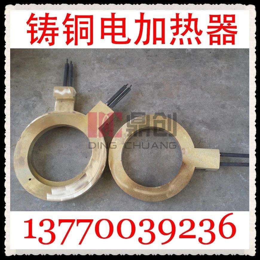 供应铸铜电加热器 铸铜电加热圈