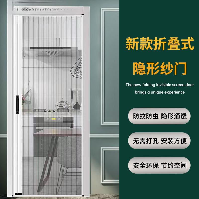 加厚铝合金高透隐形折叠纱门免打孔推拉伸缩沙窗网门帘家用