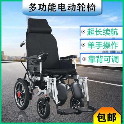 老年轮椅代步车电动轮椅全自动折叠高靠背老年人残疾人智能代步车