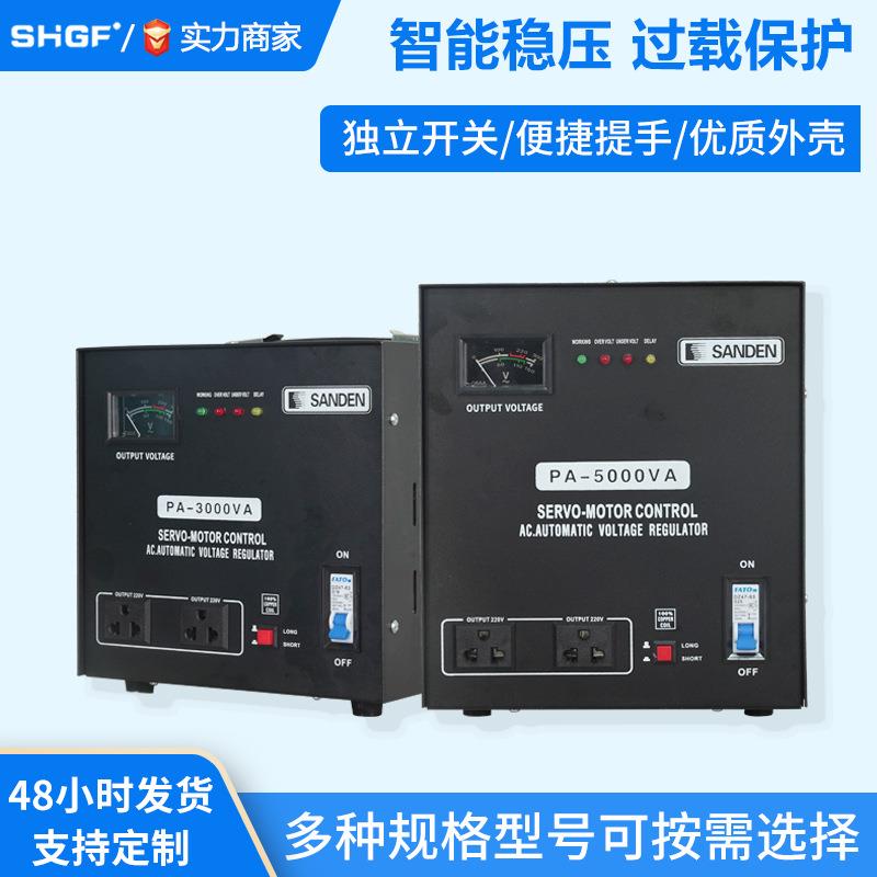 广伐智能全自动稳压器PA-3000/5000VA稳压电源家用出口220V