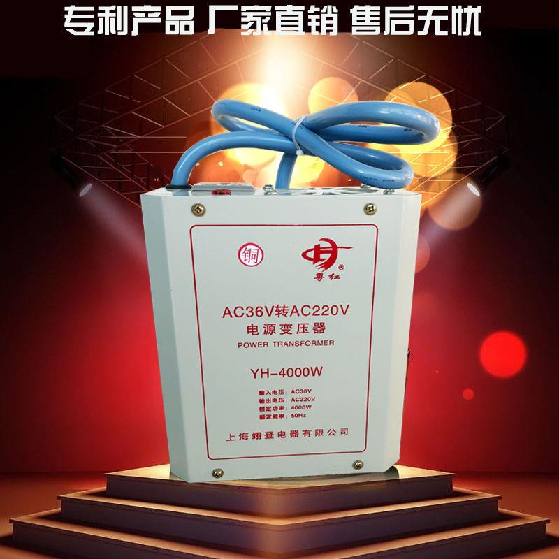 粤红36V转220V电源转换器交流转交流大功率工地宿舍学校专用电压