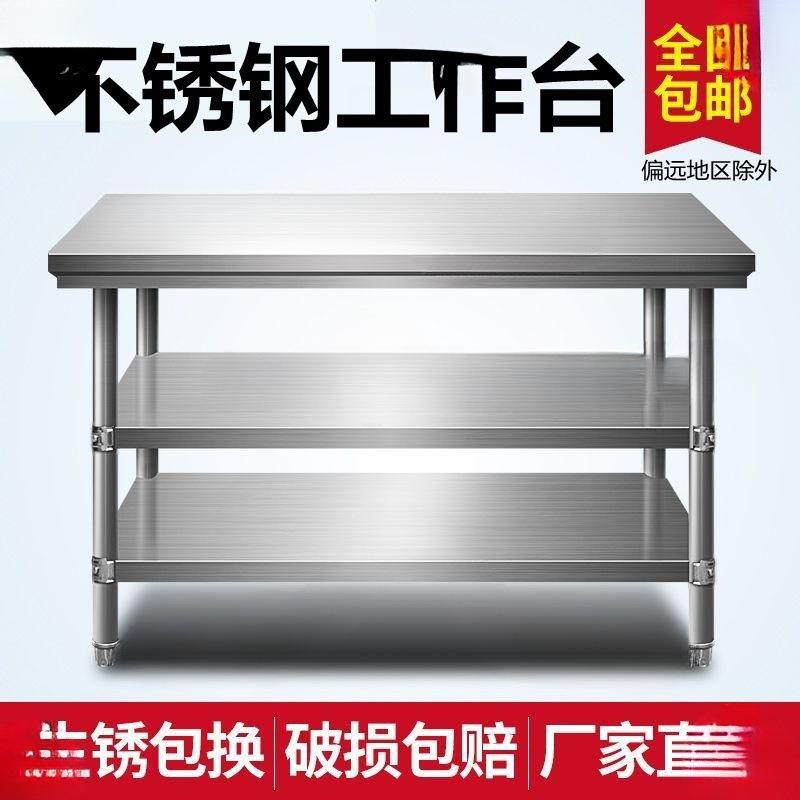 不绣钢的厨房工作台餐馆配菜桌三层工作耐用打荷厨房用案子平台桌
