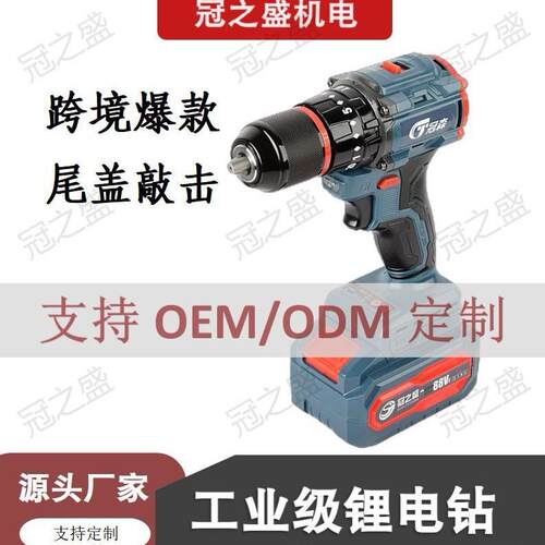 21V多功能合金夹头冲击蓝黑a3插脚锂电钻充电手电转4812家用工厂