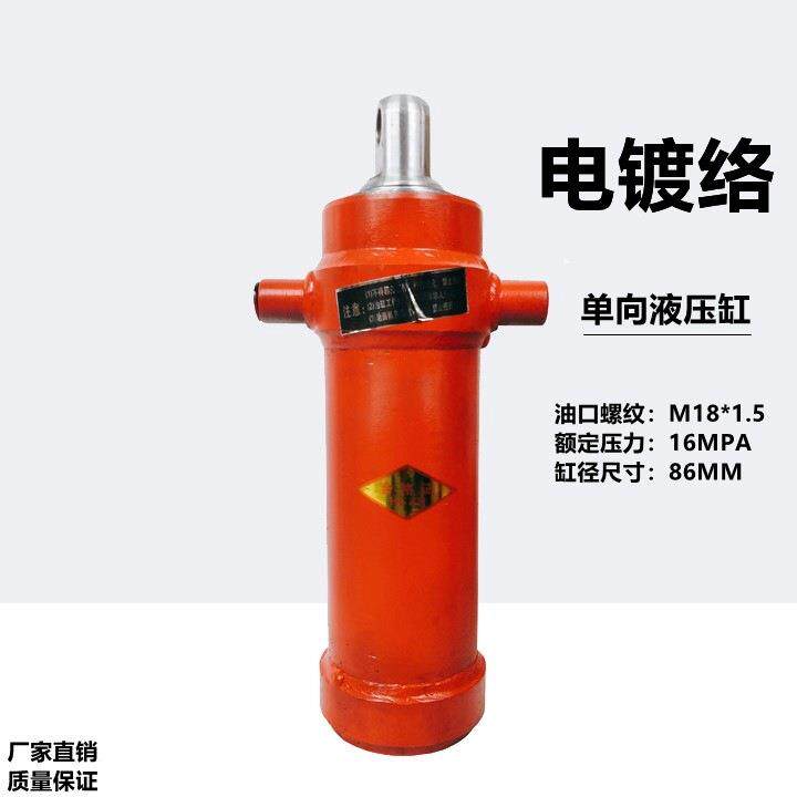 摩托三轮车改装液压自卸翻斗液压缸加粗液压顶伸缩千斤顶液压油缸