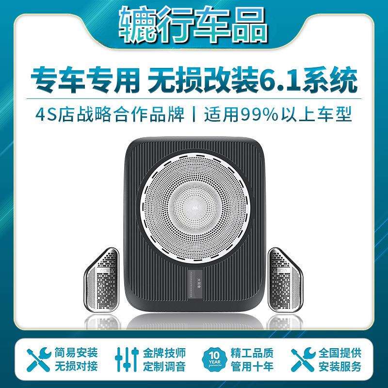 6.1汽车音响无损改装三分频车载喇叭扬声器dsp低音炮功放高音专用