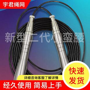 新型二代小蛮腰跳绳运动专业绳健身燃脂减脂塑身钢丝绳 厂家供货