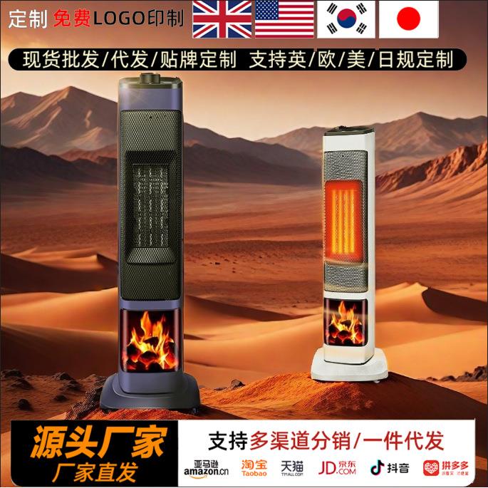暖风机取暖器3D立体火焰电暖器壁炉立式卧室办公室小太阳取暖器