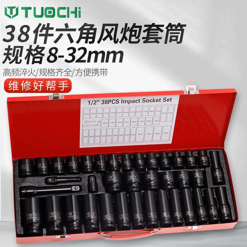 38件小风炮套筒组套六角套头1/2加长套筒组套工具轮胎机修工具