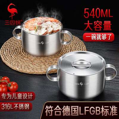 三四钢316L不锈钢儿童手柄碗个人专用2024新款带盖子宝宝吃饭碗