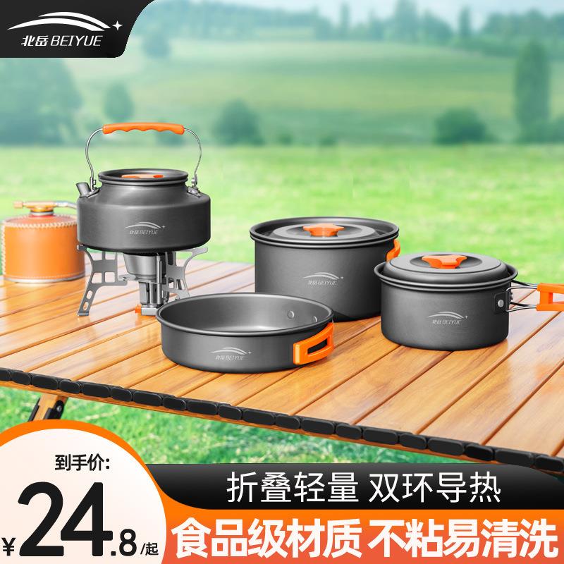 户外锅具便携式露营炊具野外野营烧水茶壶牛排煎盘卡式炉专用套锅
