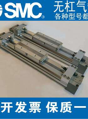 SMC机械无杠气缸MY1B50-1900-200-300-400-500-1600-1700-1800LHA