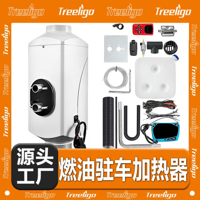 智能驻车加热器柴油空气取暖器货车房车暖车载24v柴暖12V暖风机