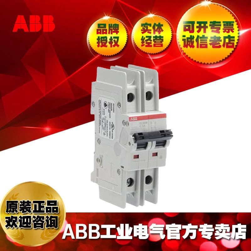 ABB微型断路器UL489认证SU202M-C16/2CDS272337R0164