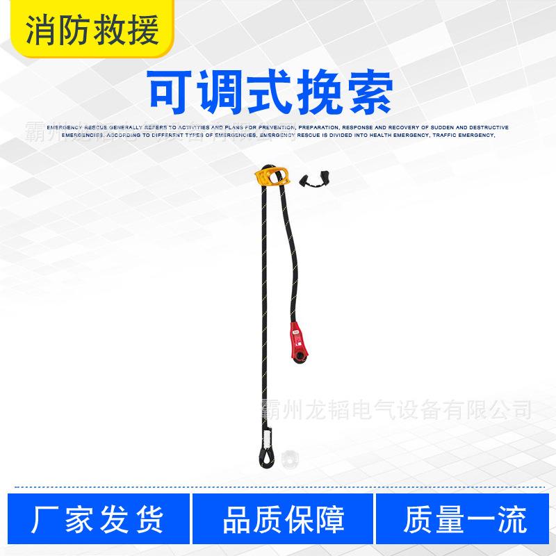 攀岩防坠落保险绳动力牛尾高空作业攀爬可调式行进单挽索