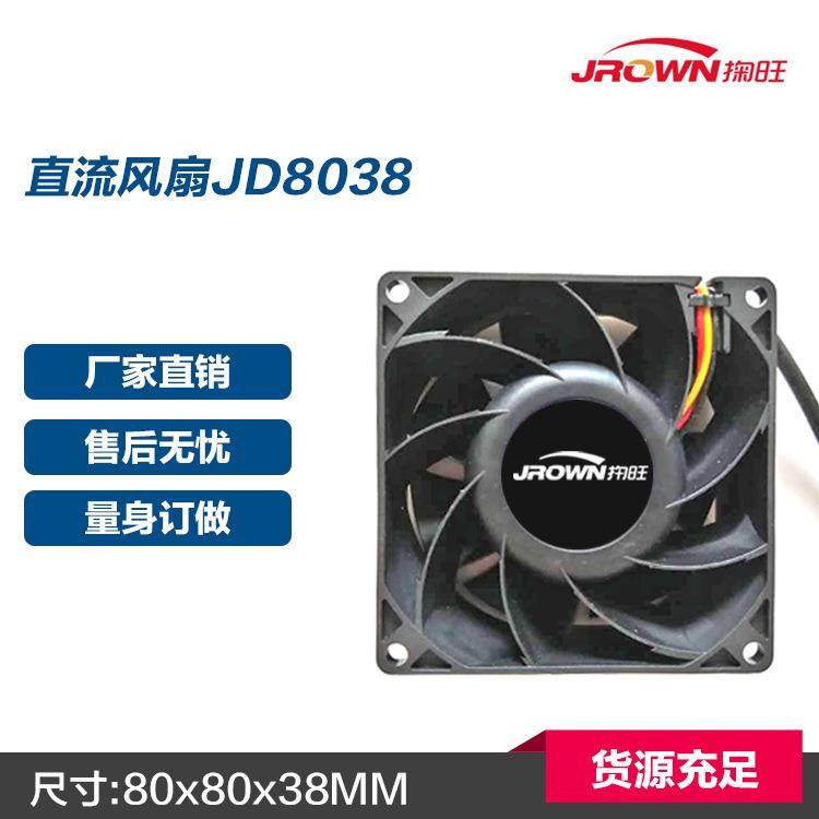 厂家直销散热8厘米8公分80mm轴流风扇JD8038电压12RD信号三线风扇