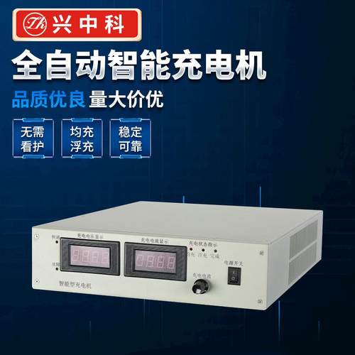 供应48V50A船用智能充电机船舶充电机开关型智能充电机