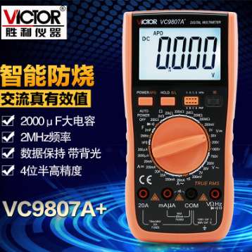 VICTOR胜利原装万用表VC9807A+ 四位半高精度数字多用表电容/频率