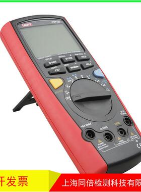 UNI-T/优利德UT71D智能型数字万用表UT-71D多用表