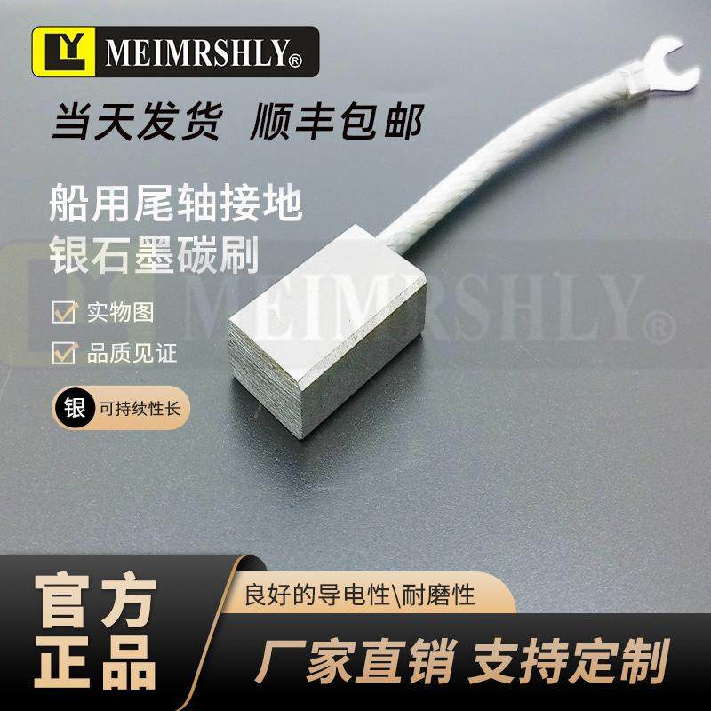 船用尾轴高银碳刷 银石墨接地电刷 10*25*32/35/40/45/50MM,鲜花速递/花卉仿真/绿植园艺,割草机/草坪机,淘宝优惠券,粉丝福利购,淘宝优惠卷