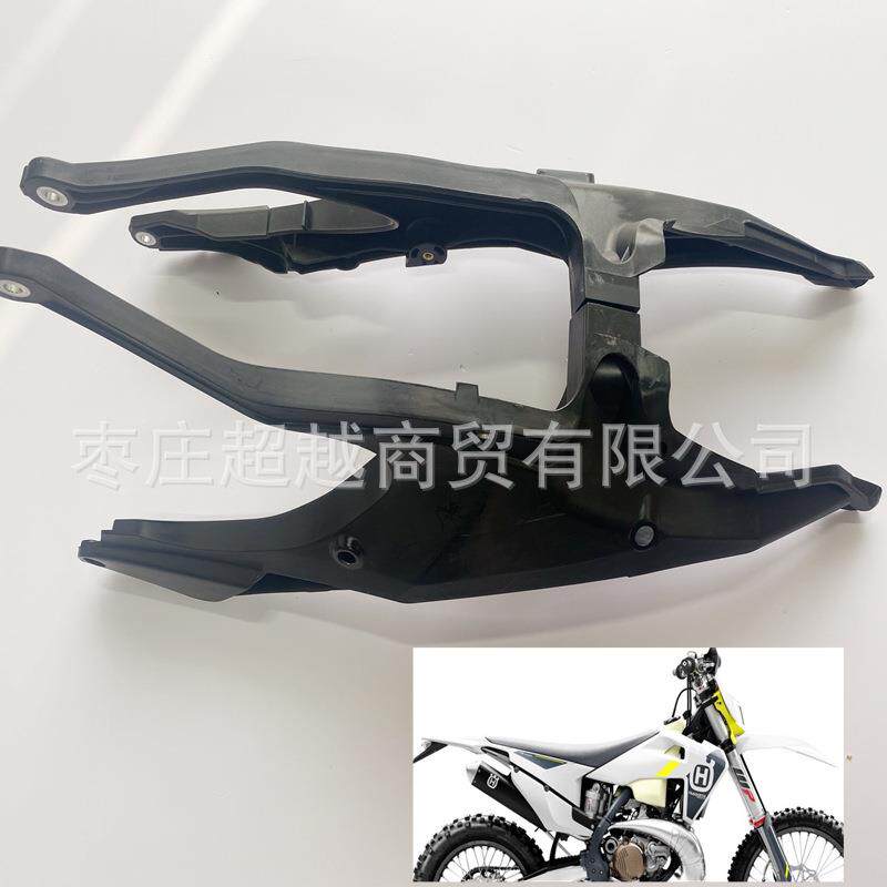 2020/2022胡思瓦娜越野车副车架总成HusqvarnaFE250/350后尾翘