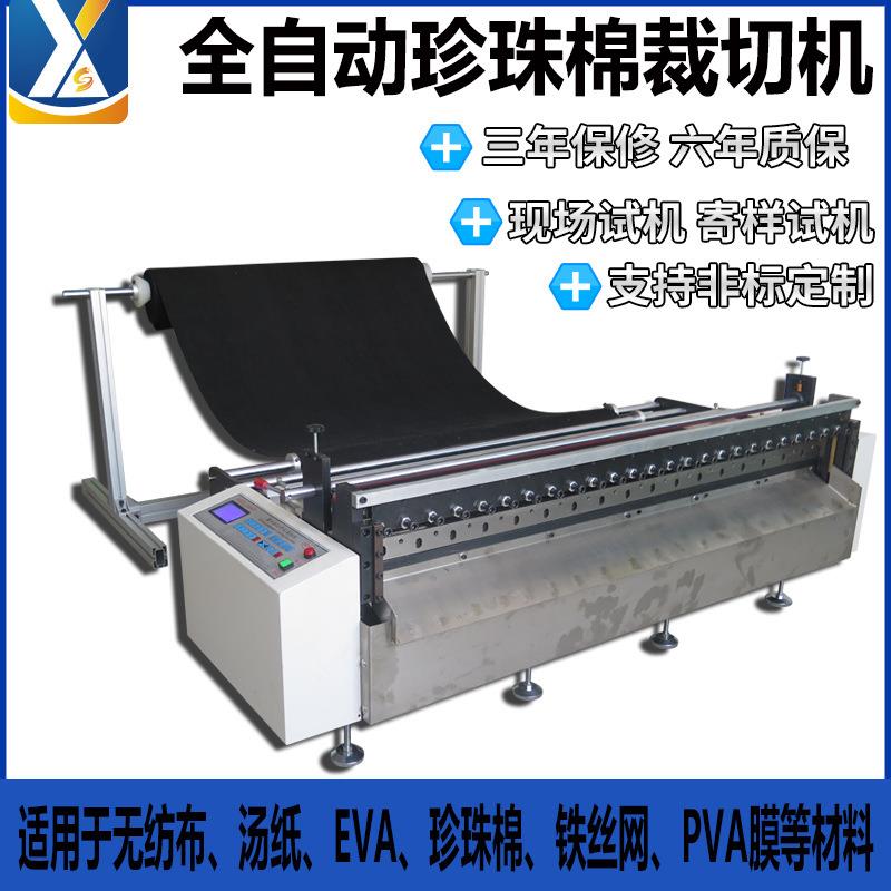 不锈钢网裁切机PVC片下料机皮革剪布机无纺布切布机裁剪机全自动