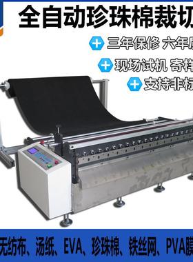 不锈钢网裁切机PVC片下料机皮革剪布机无纺布切布机裁剪机全自动