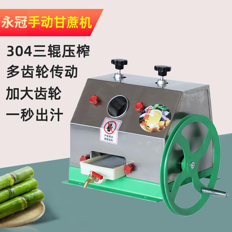 商用小型台式不锈钢手动甘蔗榨汁机手摇水果压榨汁机厂家直供