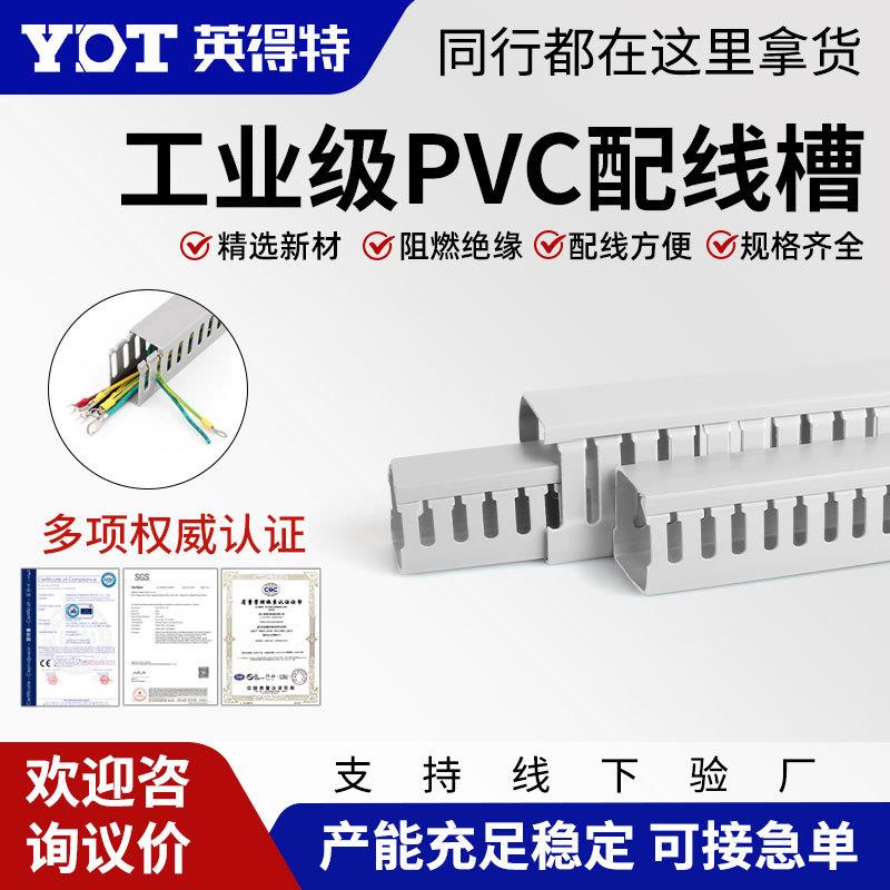 英得特 PVC塑料配线槽方行灰蓝色地板线配电箱控制桥架固定走线槽