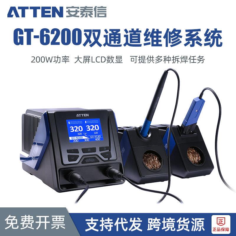 安泰信GT6200双通道维修系统多功能焊接恒温焊台150W拆焊维修台