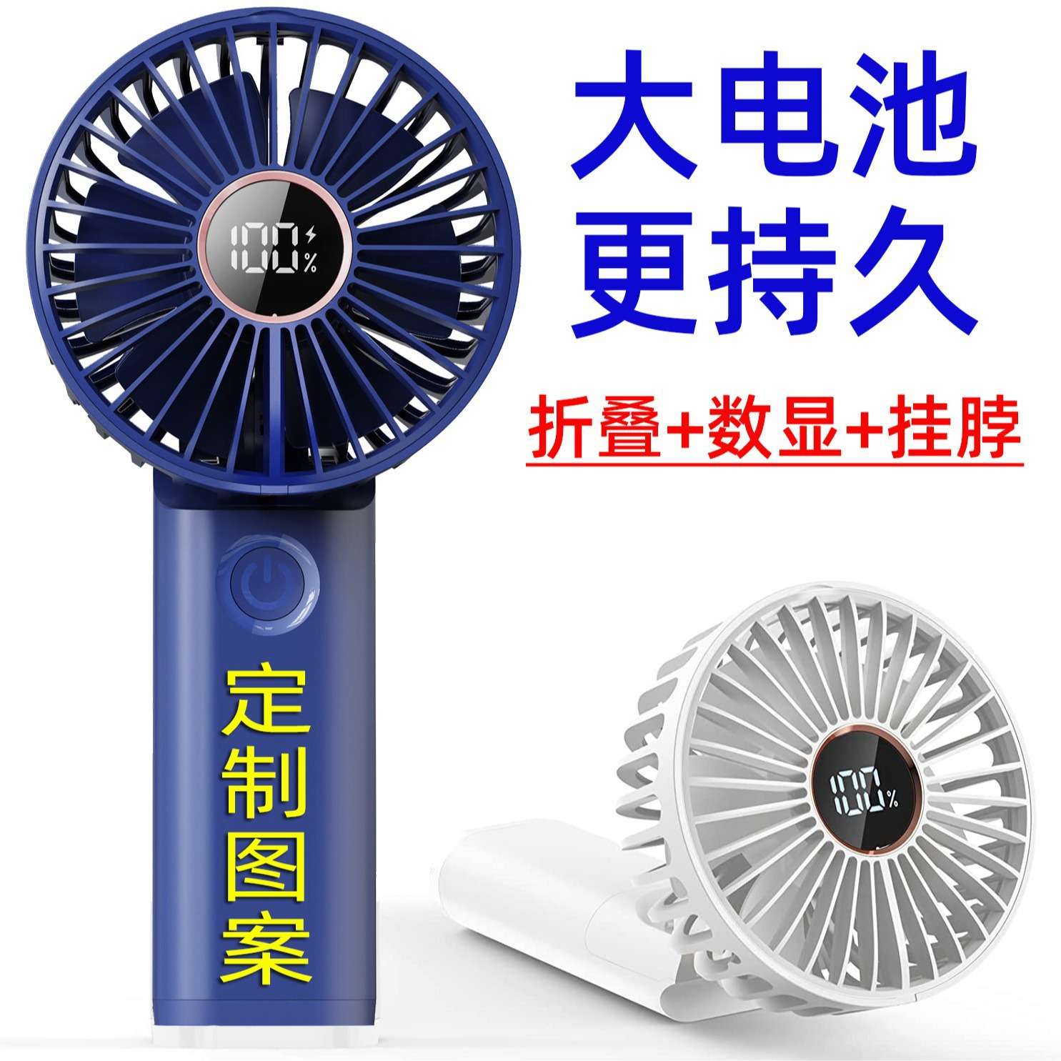 手持usb充电便携式小型折叠挂脖学生办公室桌降温神器户外小电扇