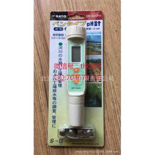 佐藤（SATO）笔式酸度计SK-660PH 笔式酸度计SK-661PH