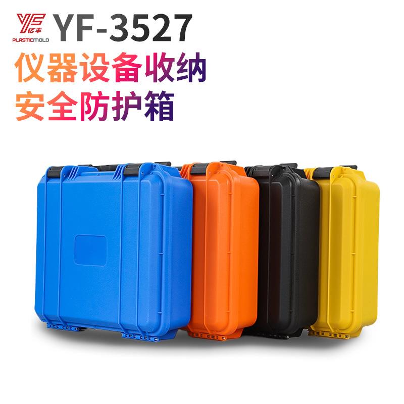 亿丰仪器设备安全防护箱PP塑料工具箱户外测量装备设备箱YF3527