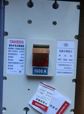 断路器NADM1CM1RMM1-1250H M/3300 3P 800A 1000A 1250A