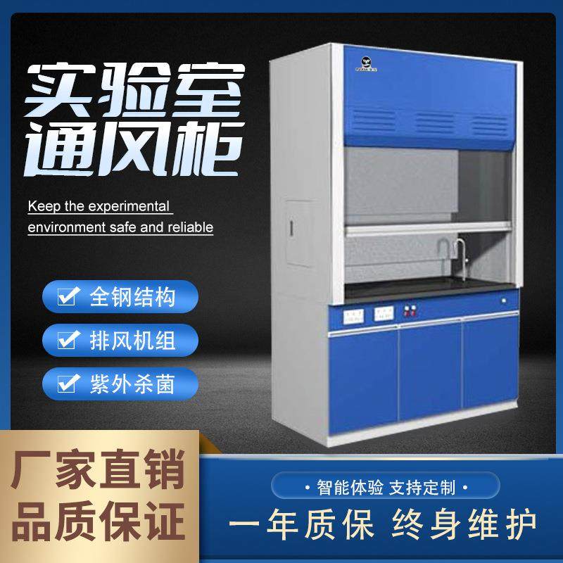 PP全钢耐酸耐碱物理实验室专用排风净化多功能通风柜耐腐蚀实验台,鲜花速递/花卉仿真/绿植园艺,割草机/草坪机,淘宝优惠券,粉丝福利购,淘宝优惠卷