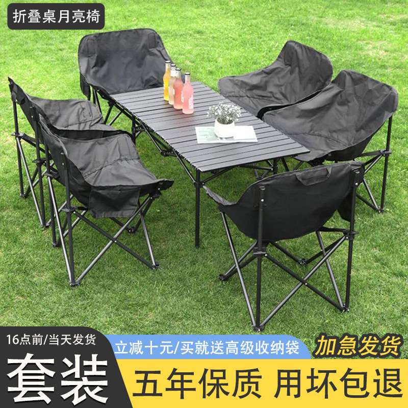 户外折叠桌椅便携式蛋卷桌野餐桌椅摆摊野炊露营装备全套用品套装