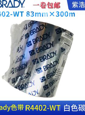 Brady贝迪白色碳带R4402-WT 83mmX300M 无胶轴线缆标签机高温碳带