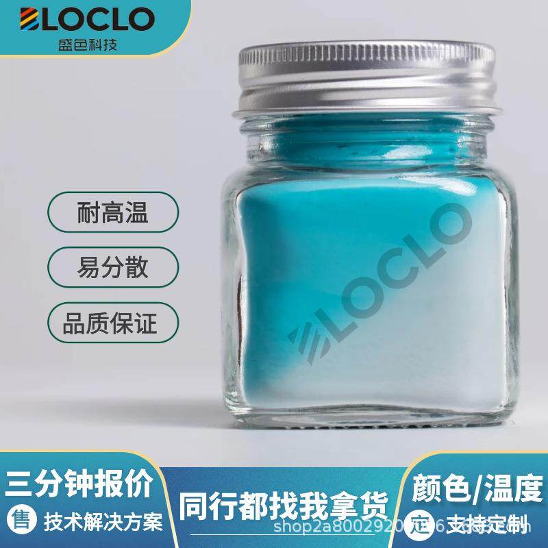 18度22低温上色温变粉吸管杯冷饮杯遇冷变色粉无色有色温感颜料