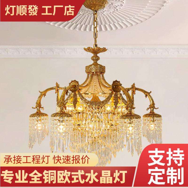 法式全铜客厅水晶吊灯欧式创意个性奢华大气别墅浪漫脱蜡复古灯具