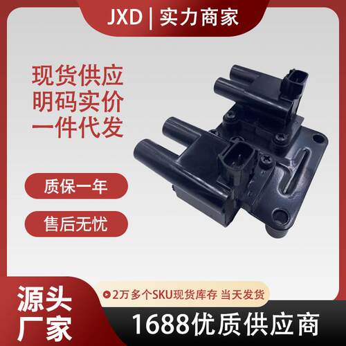 .跨境厂价点火线圈UF698 96453420 96456420 XIC8389 DQG296A