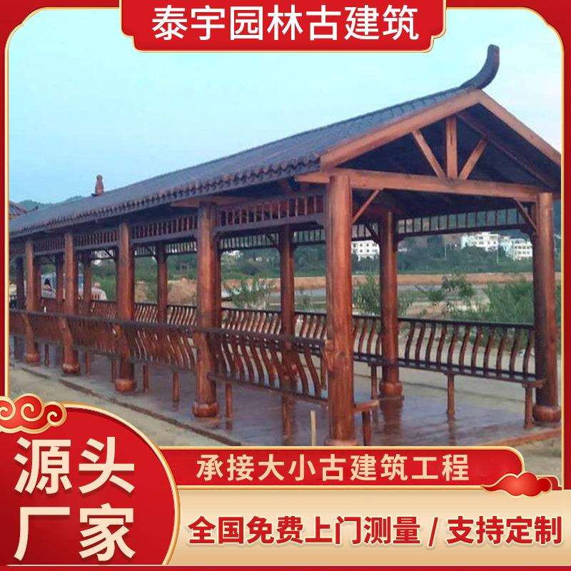 厂家供应户外古建长廊木质连廊古建回廊亭廊景园廊桥文化长廊亭子