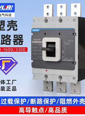 发电机专用开关 塑料外壳断路器1250A 1600A2000A 2500A 空气开关