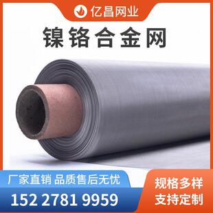 厂家 20目2080镍铬丝网 耐1400高温镍铬合金筛网船舶用合金网