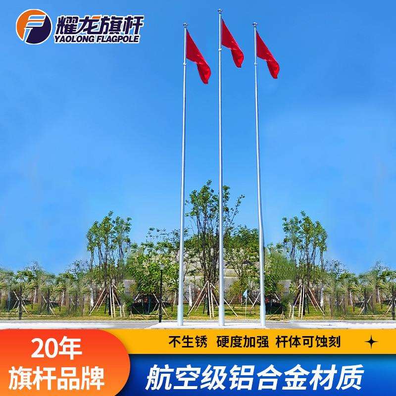 广场酒店户外升旗镀钛金旗杆9米12米15m不锈学校锥形铝合金国旗杆