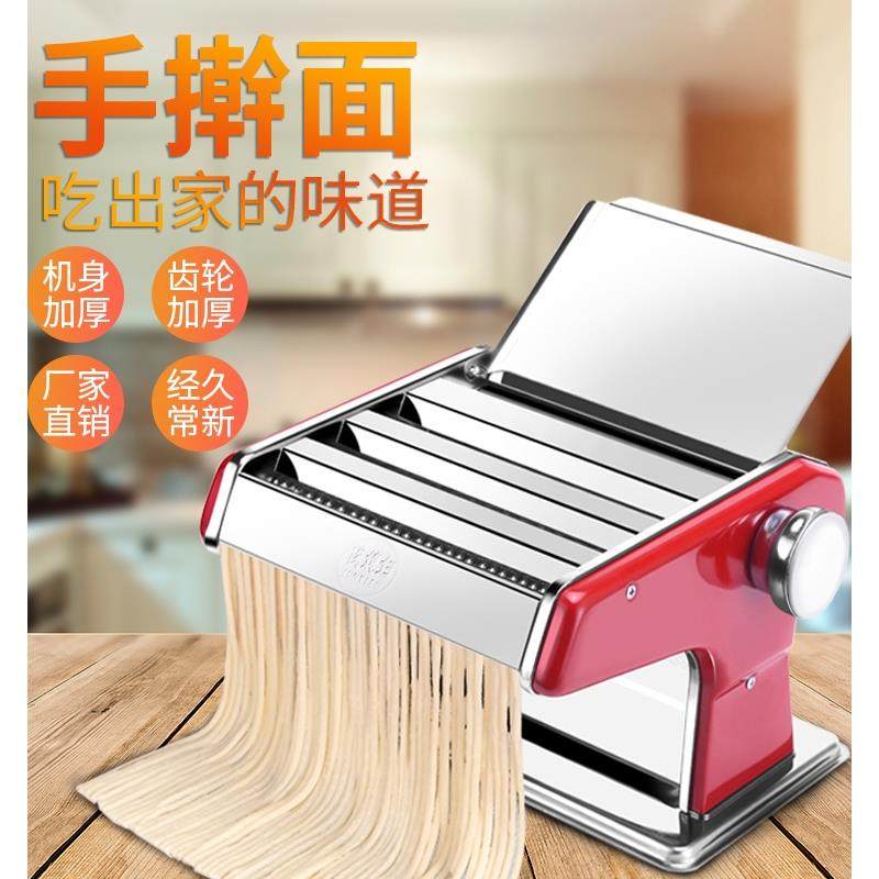 俊媳妇压面机家用小型面条机手动商用全自动饺子皮机多功能擀面机
