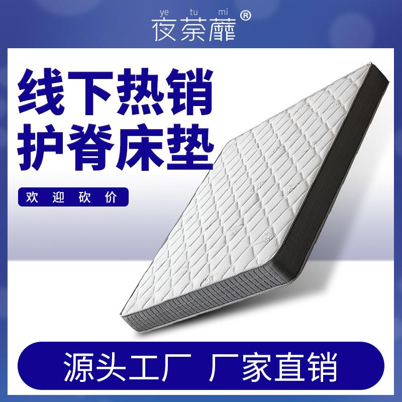 席梦思20cm家用床垫硬垫经济型出租屋酒店民宿1.5米弹簧床垫